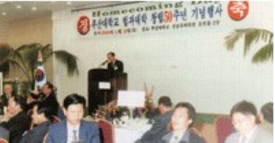 법과대학 창립50주년 기념행사